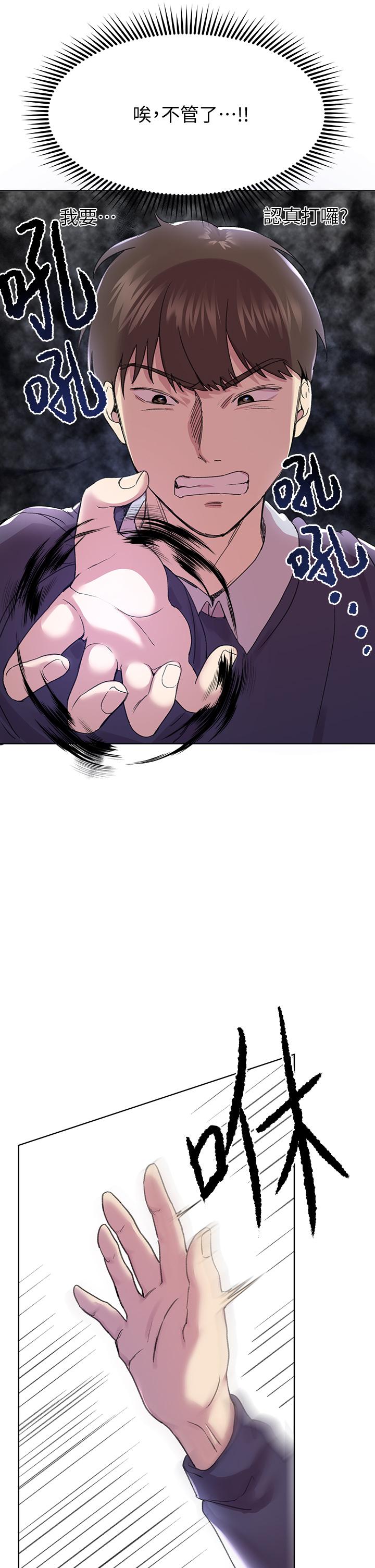 《姊姊們的調教》漫画 第12話-用力打我的屁股