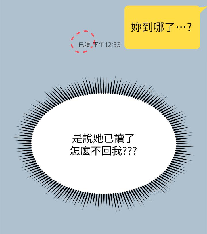 《姊姊們的調教》漫画 第13話-少廢話，脫掉就對了