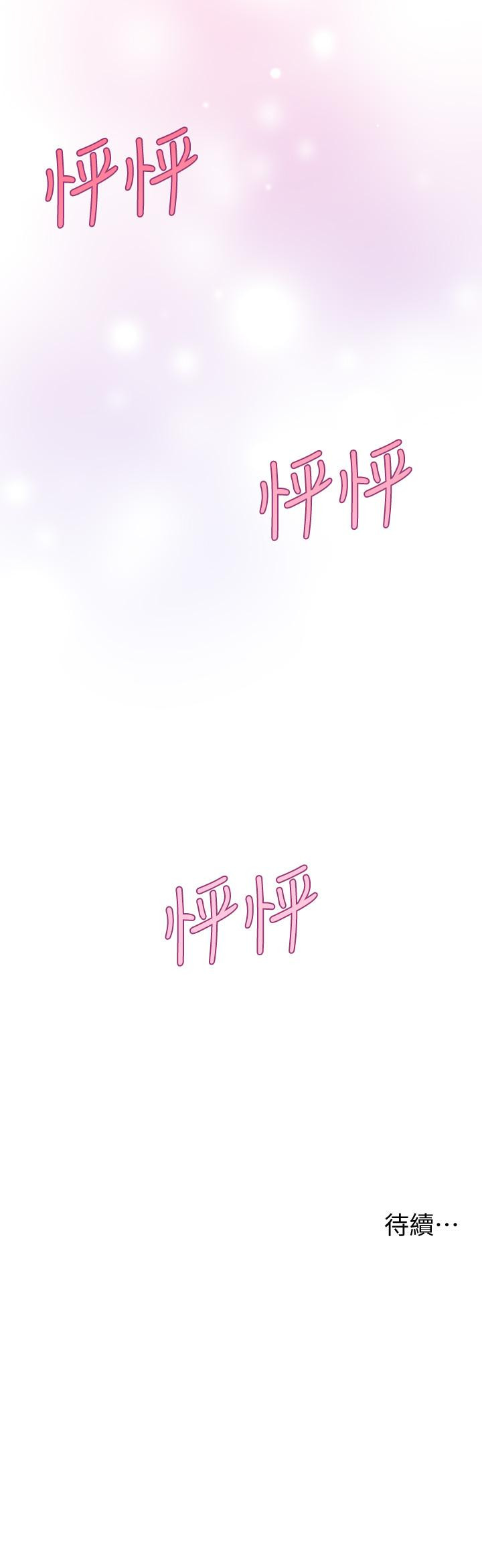 《姊姊們的調教》漫画 第13話-少廢話，脫掉就對了