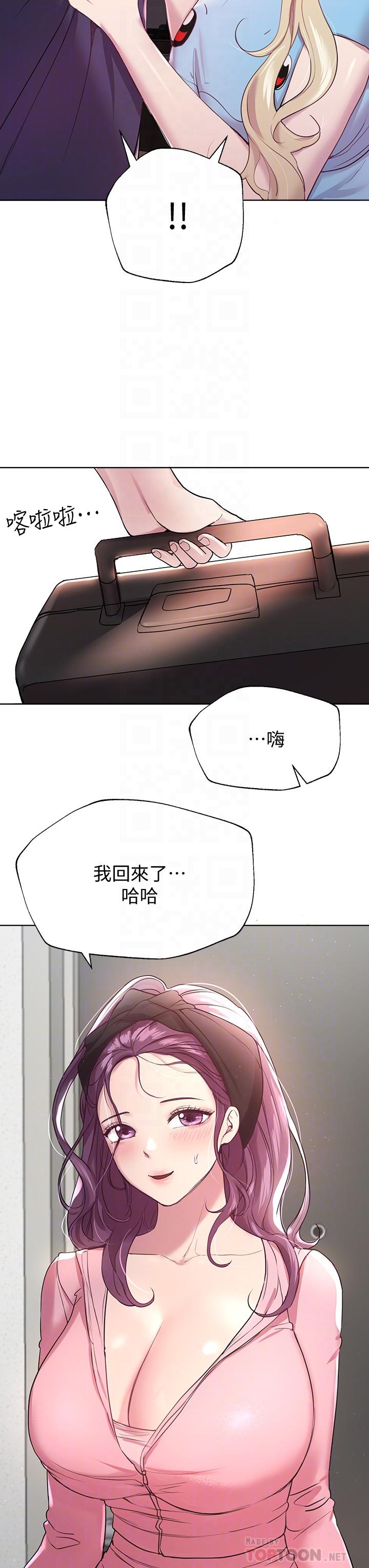 《姊姊們的調教》漫画 第13話-少廢話，脫掉就對了