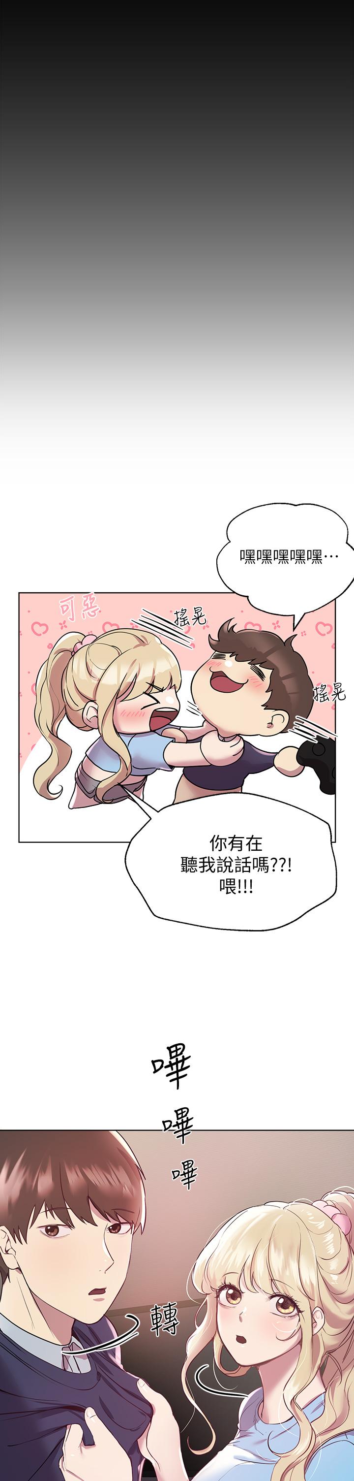 《姊姊們的調教》漫画 第13話-少廢話，脫掉就對了