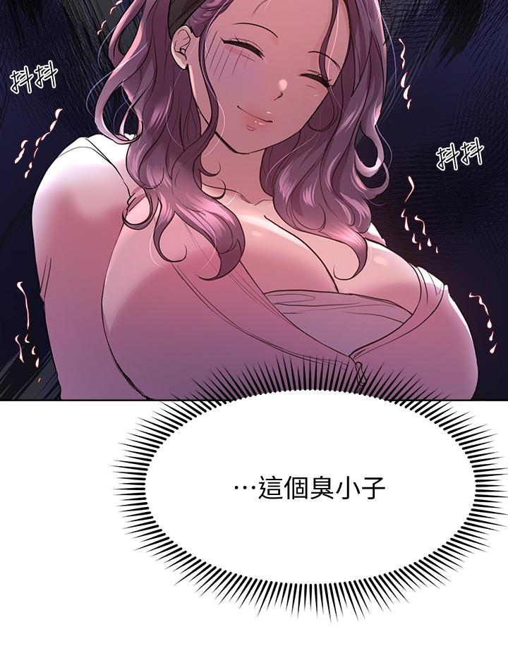 《姊姊們的調教》漫画 第13話-少廢話，脫掉就對了