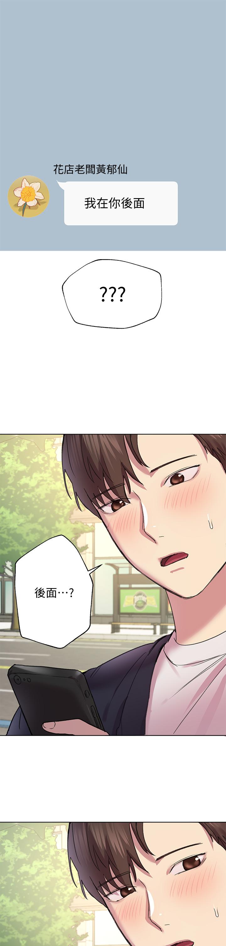 《姊姊們的調教》漫画 第13話-少廢話，脫掉就對了