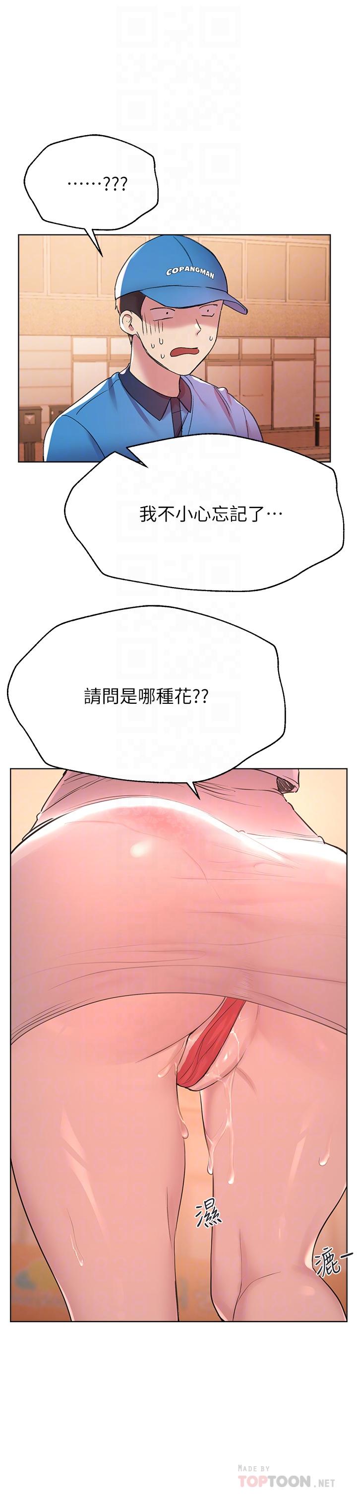 《姊姊們的調教》漫画 第13話-少廢話，脫掉就對了