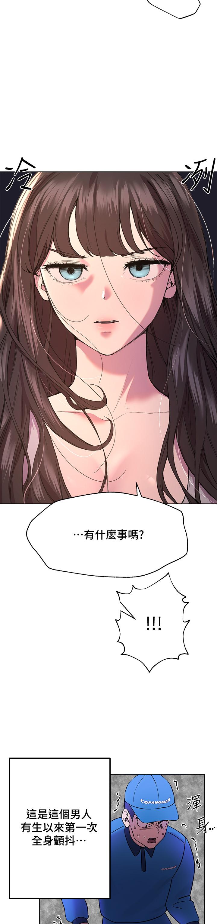 《姊姊們的調教》漫画 第13話-少廢話，脫掉就對了
