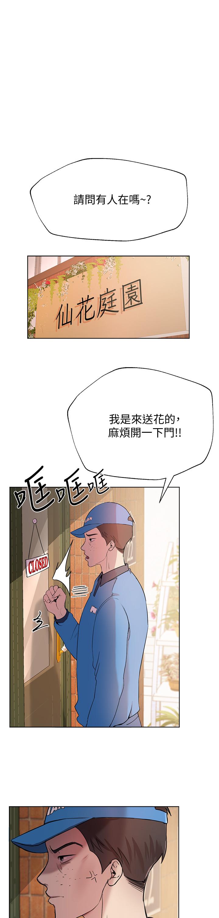 《姊姊們的調教》漫画 第13話-少廢話，脫掉就對了