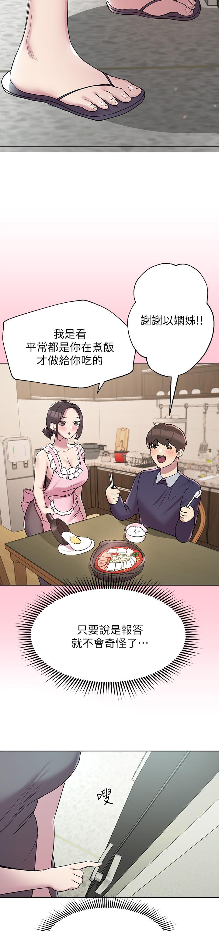 《姊姊們的調教》漫画 第13話-少廢話，脫掉就對了