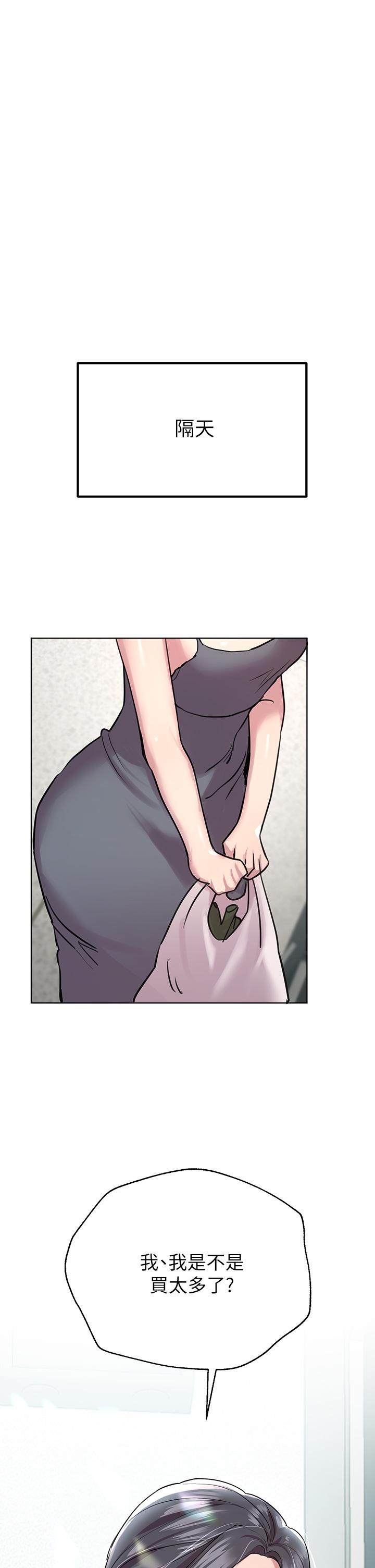 《姊姊們的調教》漫画 第13話-少廢話，脫掉就對了