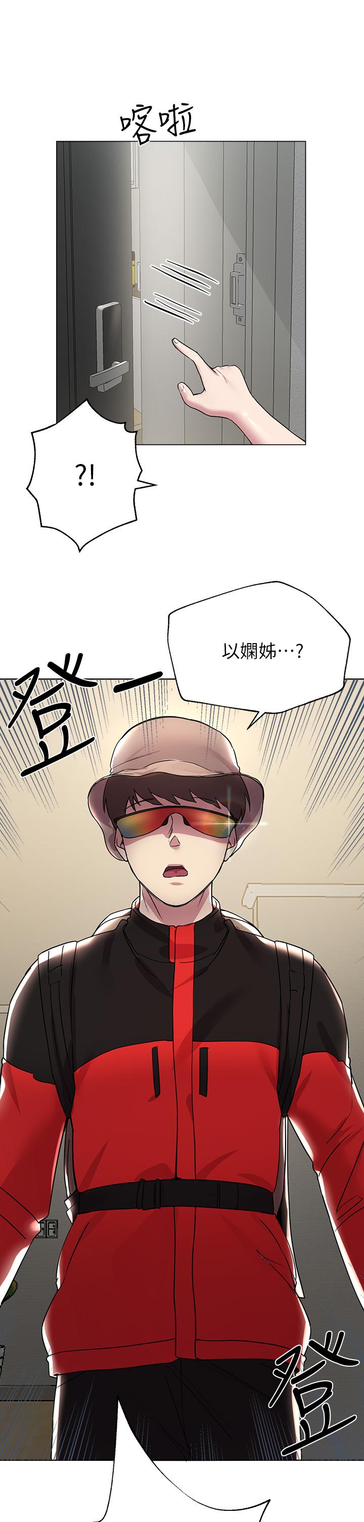 《姊姊們的調教》漫画 第13話-少廢話，脫掉就對了