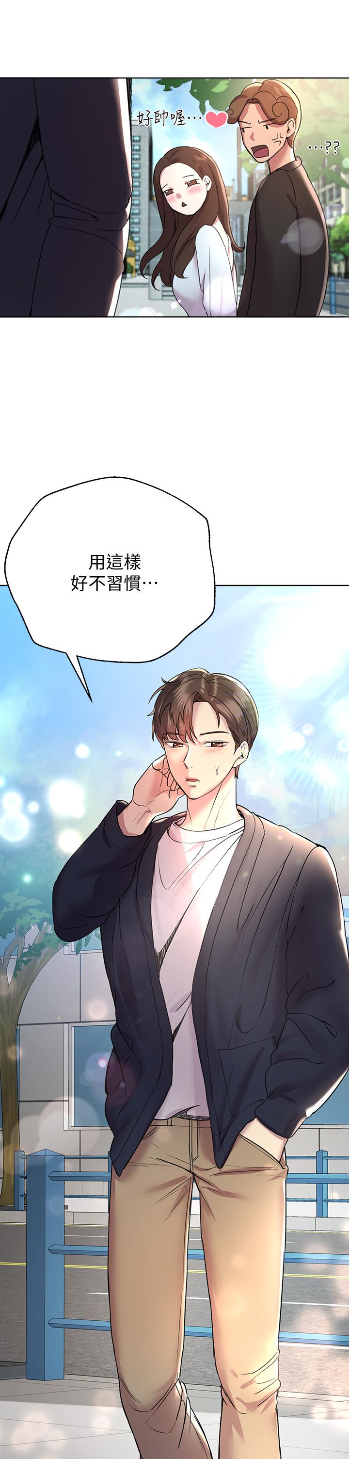 《姊姊們的調教》漫画 第13話-少廢話，脫掉就對了