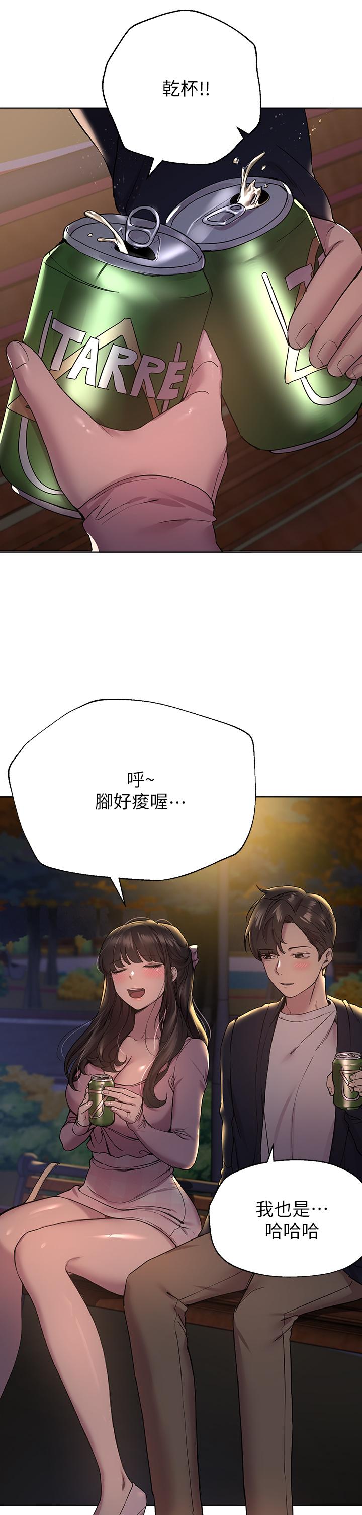 《姊姊們的調教》漫画 第14話-鬱仙的秘密