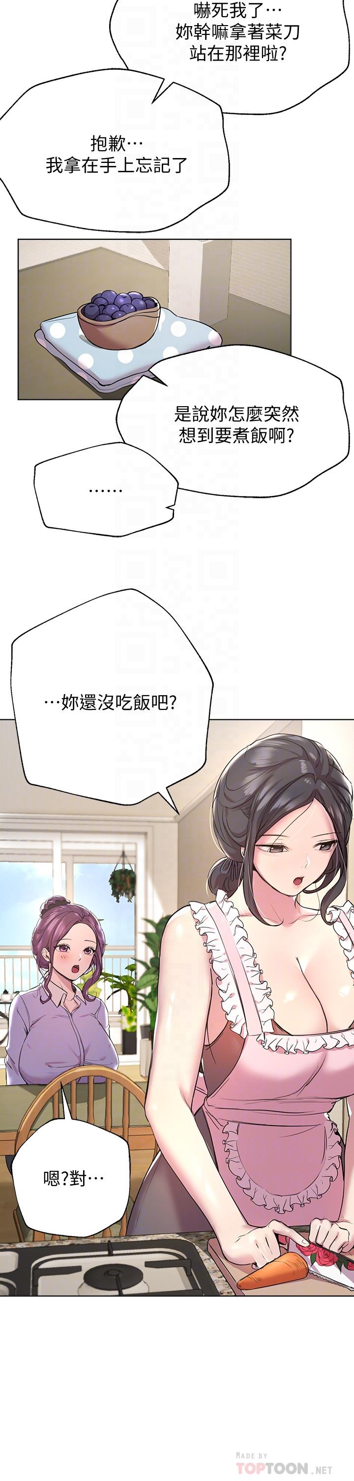 《姊姊們的調教》漫画 第14話-鬱仙的秘密