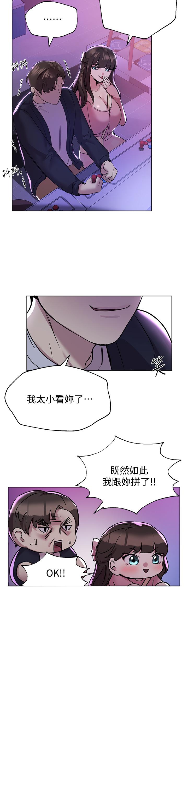 《姊姊們的調教》漫画 第14話-鬱仙的秘密