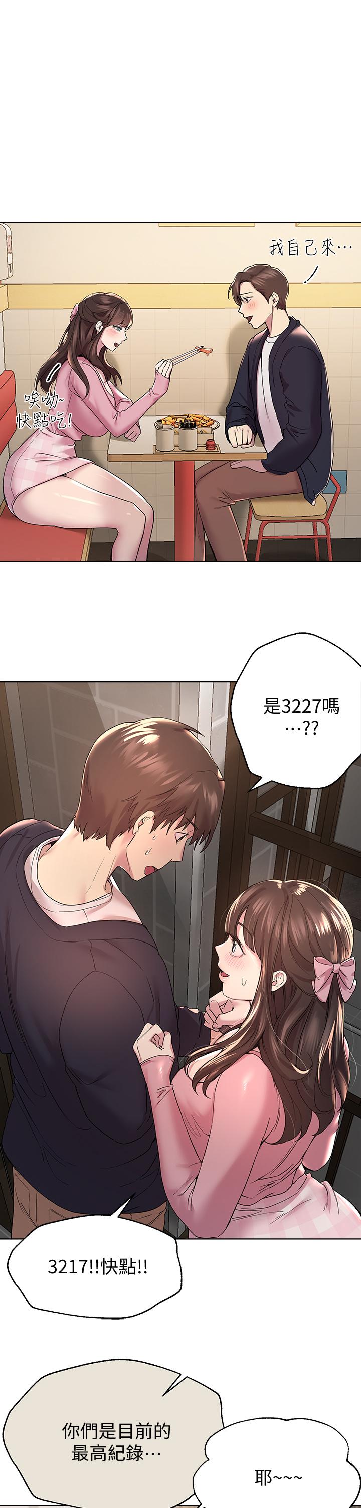 《姊姊們的調教》漫画 第14話-鬱仙的秘密