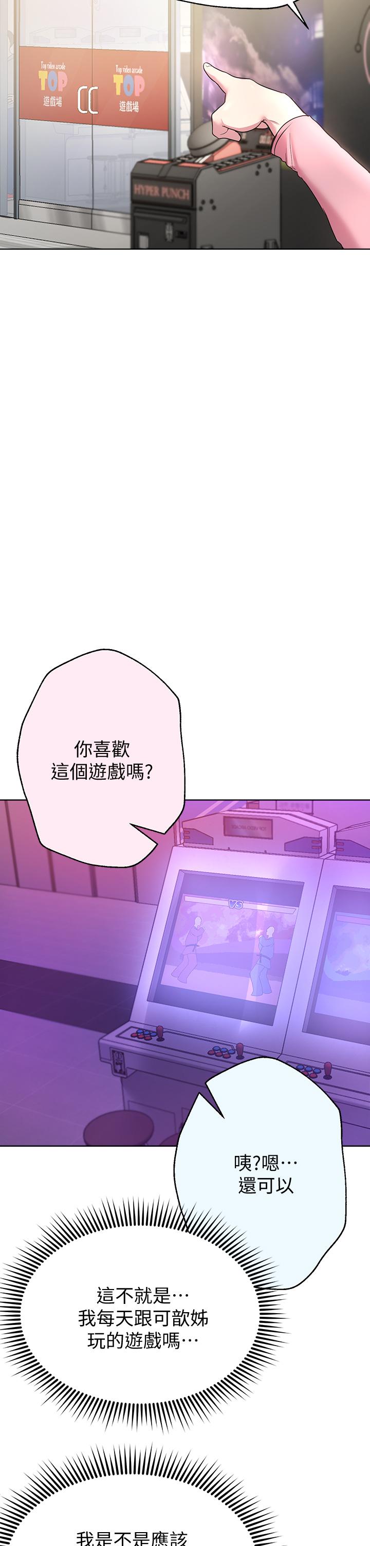 《姊姊們的調教》漫画 第14話-鬱仙的秘密