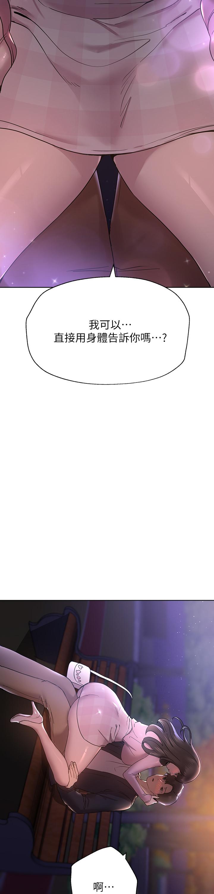 《姊姊們的調教》漫画 第14話-鬱仙的秘密
