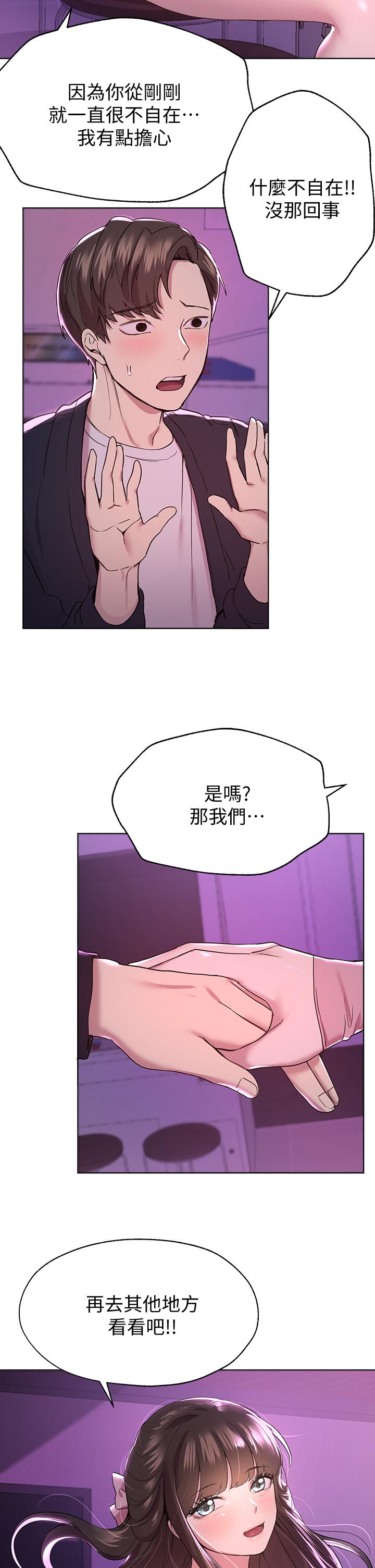 《姊姊們的調教》漫画 第14話-鬱仙的秘密