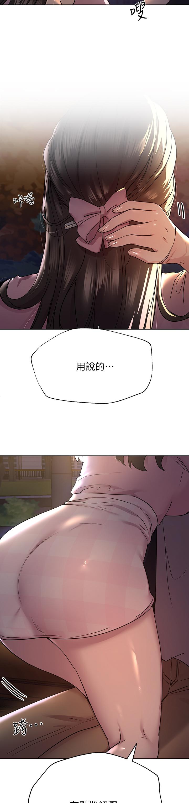 《姊姊們的調教》漫画 第14話-鬱仙的秘密