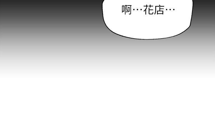 《姊姊們的調教》漫画 第14話-鬱仙的秘密
