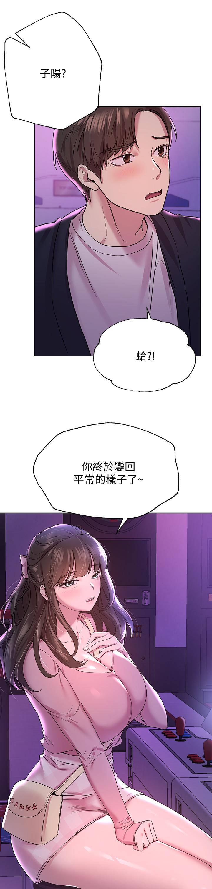 《姊姊們的調教》漫画 第14話-鬱仙的秘密