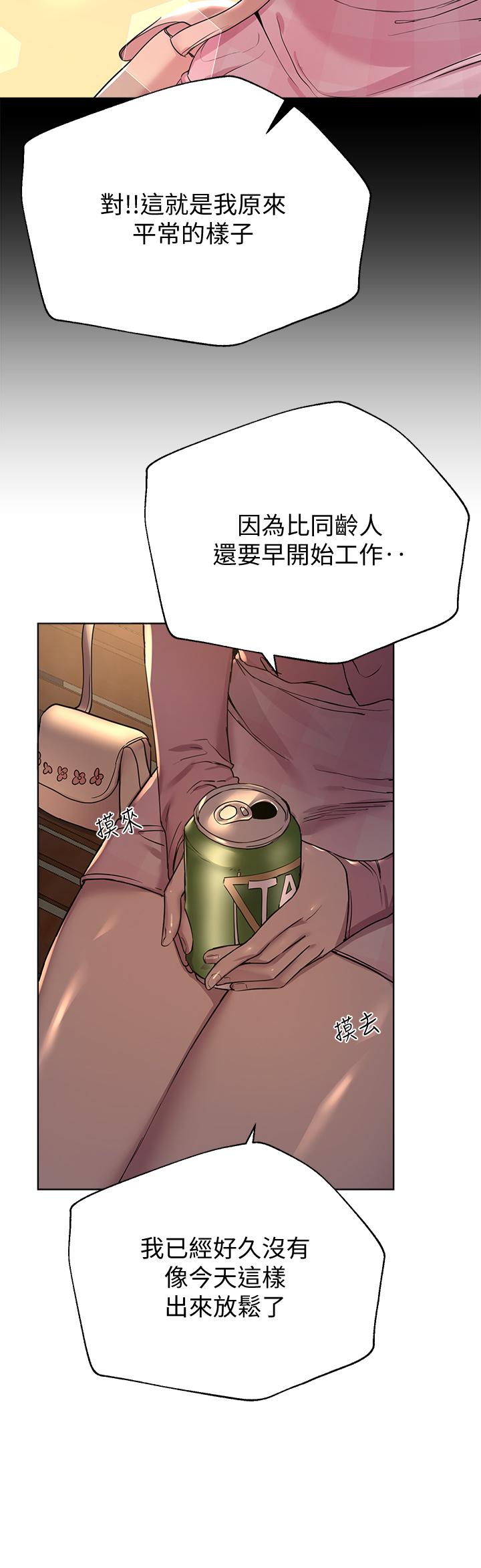 《姊姊們的調教》漫画 第14話-鬱仙的秘密