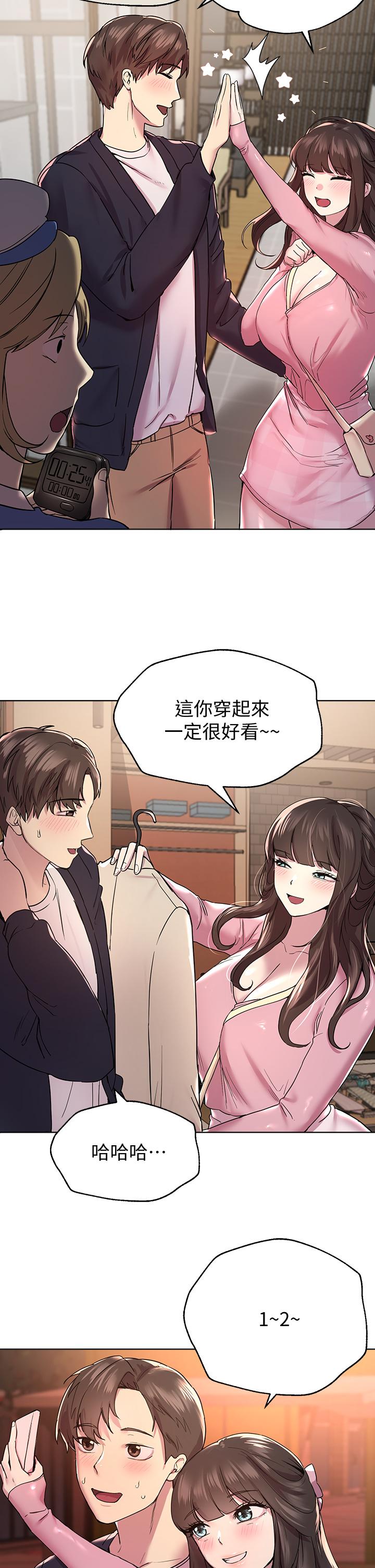 《姊姊們的調教》漫画 第14話-鬱仙的秘密