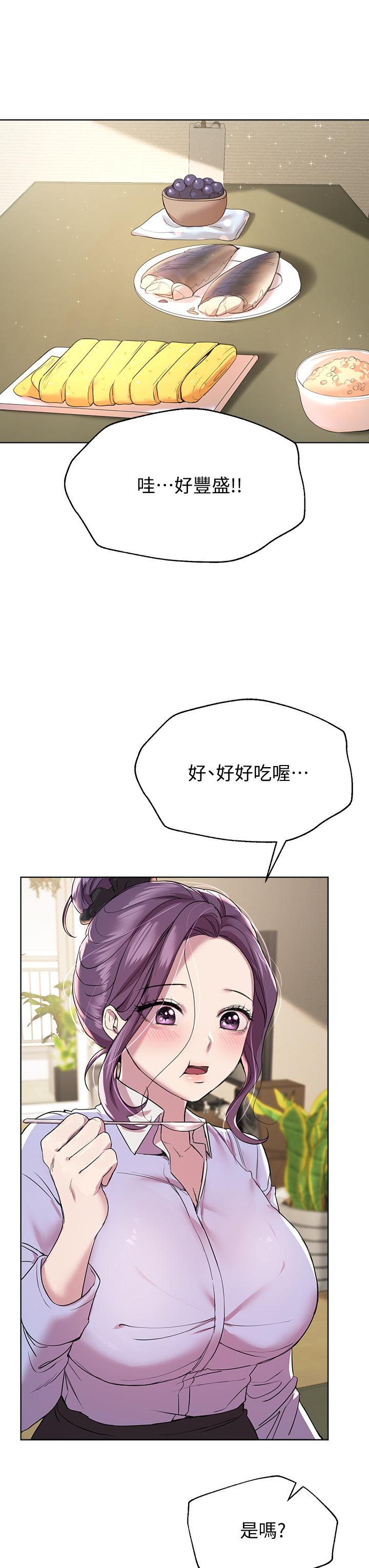 《姊姊們的調教》漫画 第14話-鬱仙的秘密