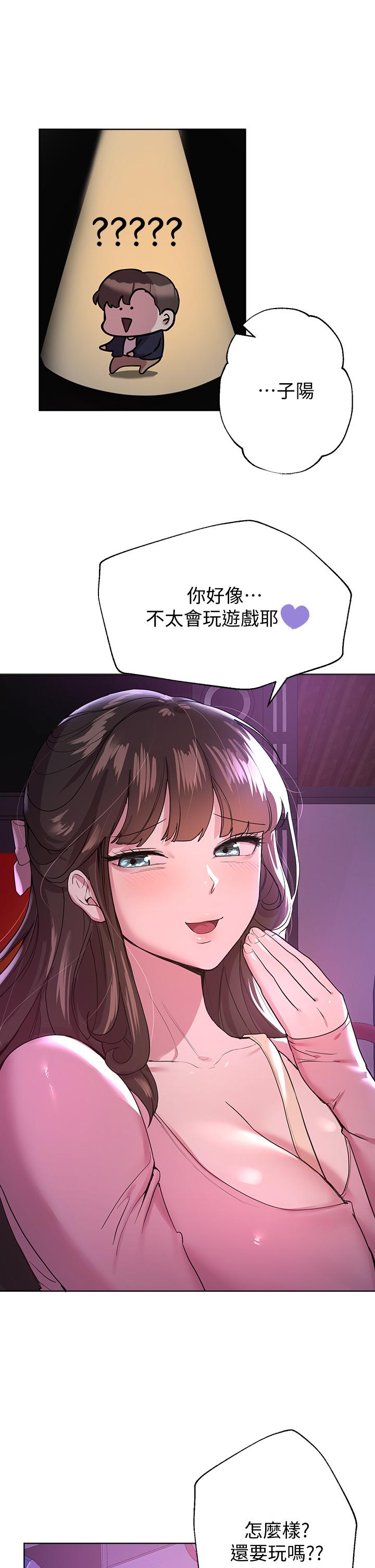 《姊姊們的調教》漫画 第14話-鬱仙的秘密