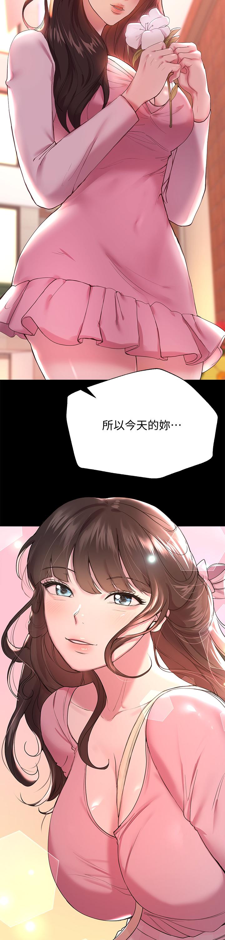 《姊姊們的調教》漫画 第14話-鬱仙的秘密