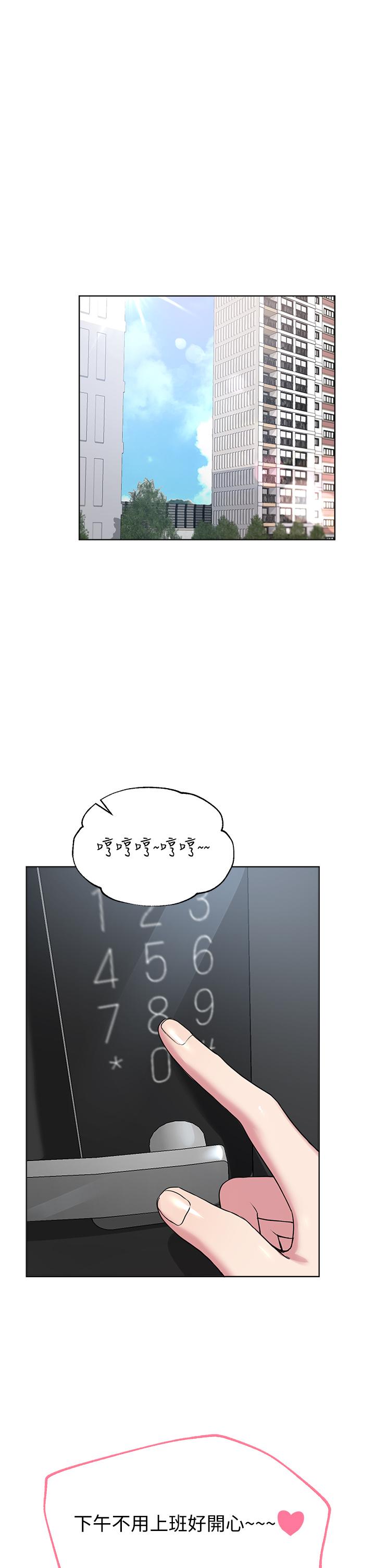 《姊姊們的調教》漫画 第14話-鬱仙的秘密
