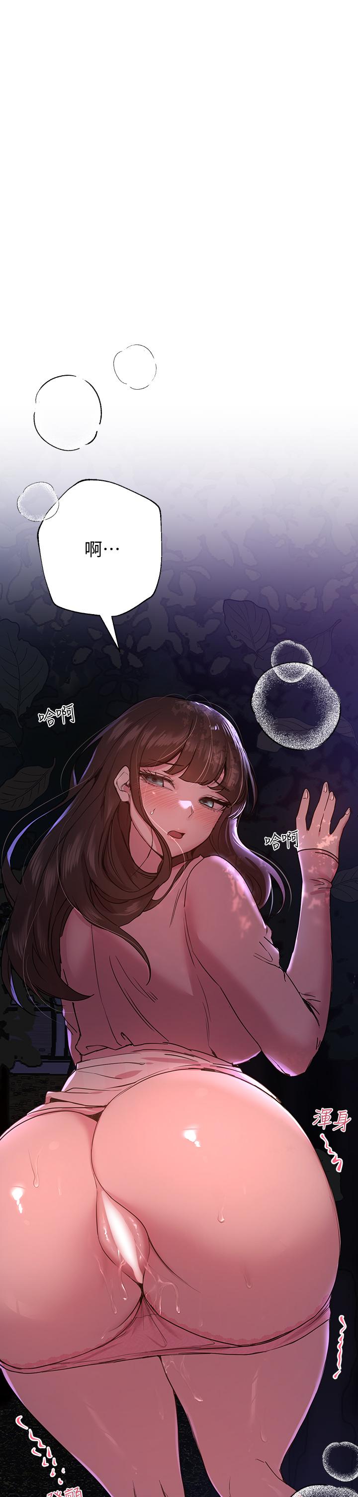 《姊姊們的調教》漫画 第15話-第一次就打野戰，好棒