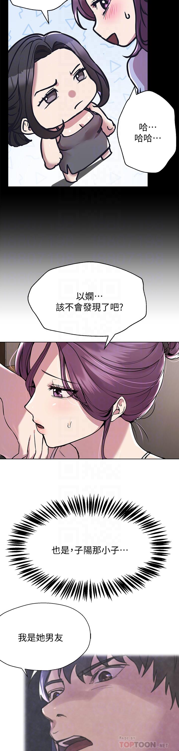 《姊姊們的調教》漫画 第15話-第一次就打野戰，好棒