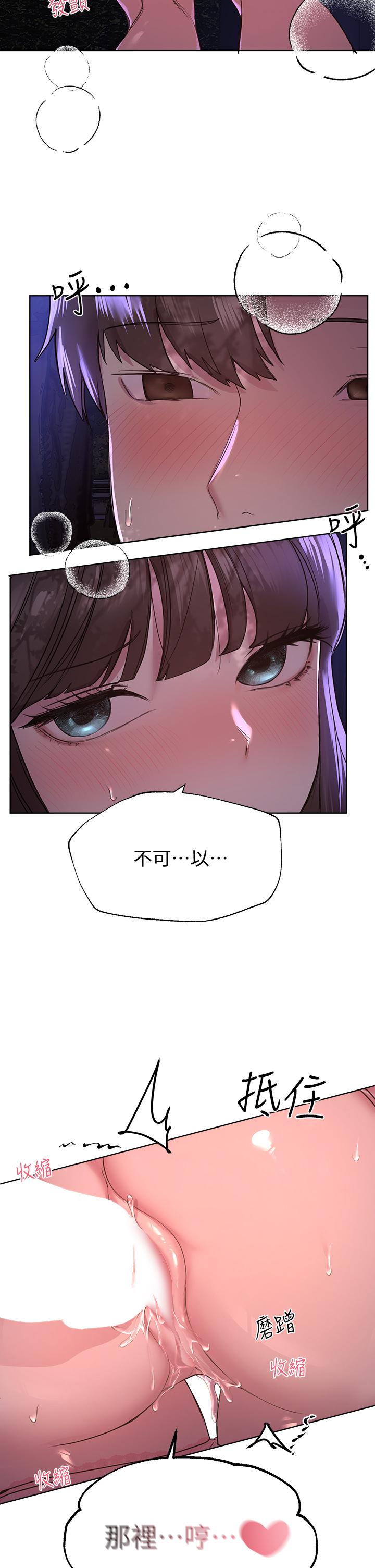 《姊姊們的調教》漫画 第15話-第一次就打野戰，好棒