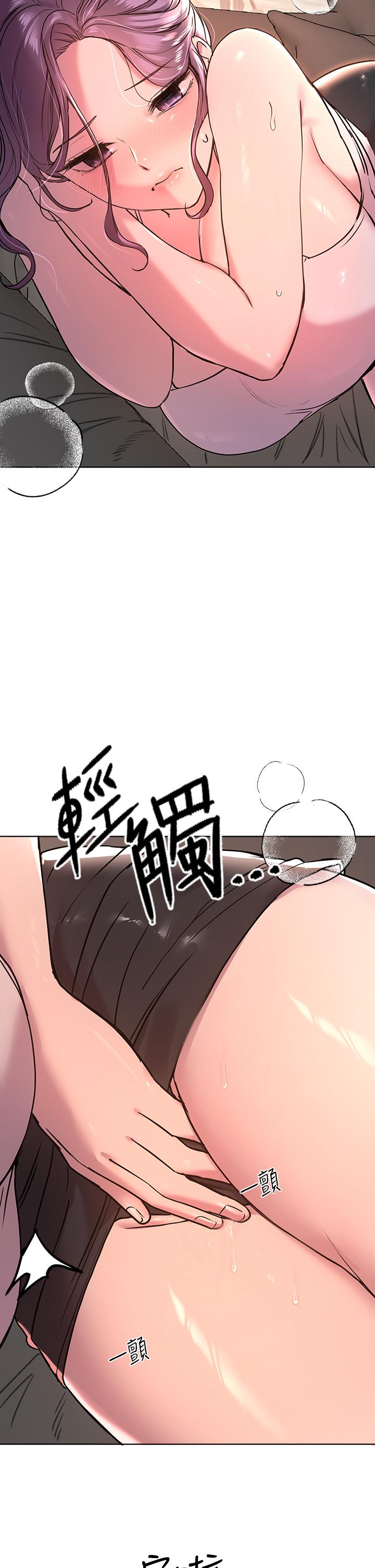 《姊姊們的調教》漫画 第15話-第一次就打野戰，好棒