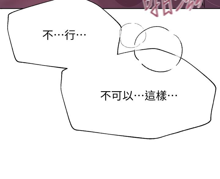 《姊姊們的調教》漫画 第15話-第一次就打野戰，好棒