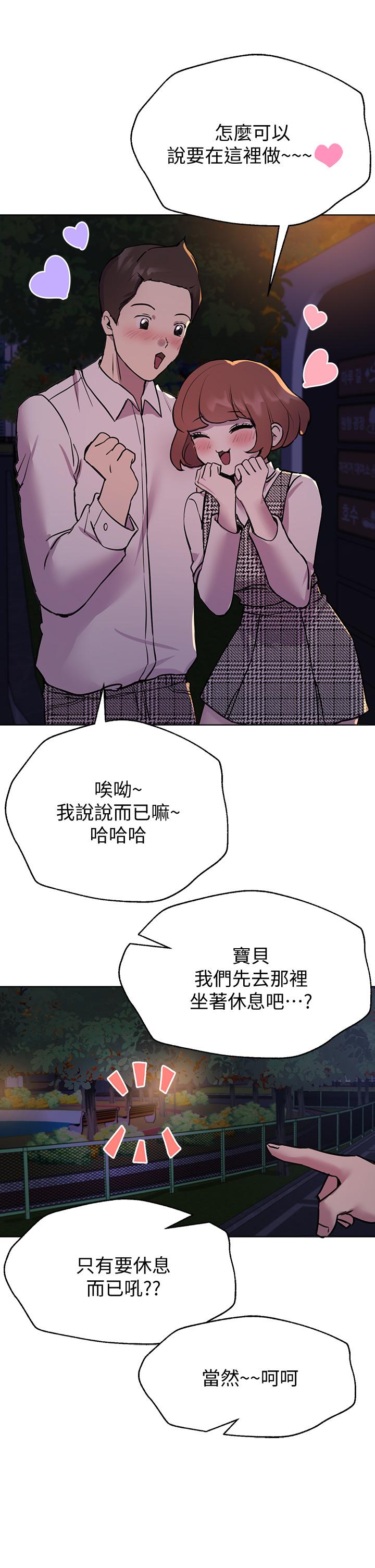 《姊姊們的調教》漫画 第15話-第一次就打野戰，好棒
