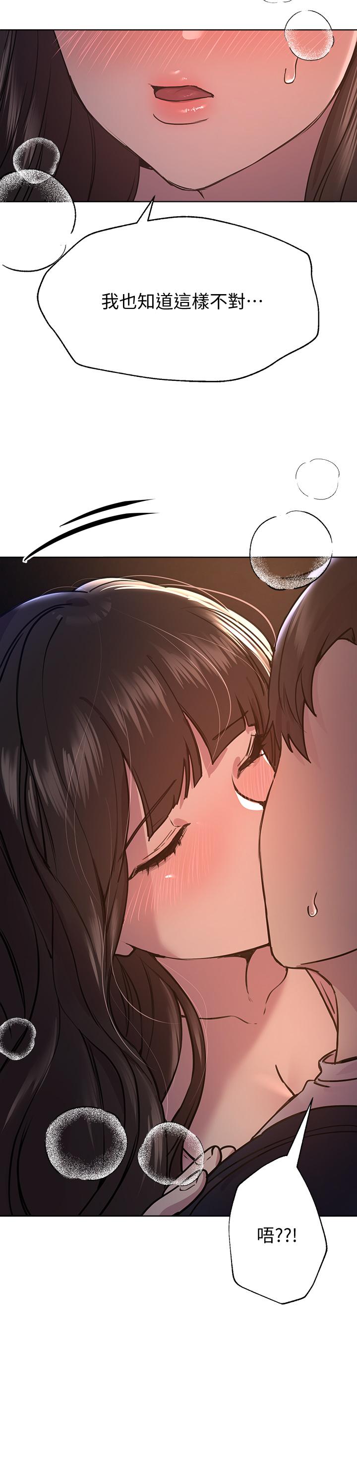 《姊姊們的調教》漫画 第15話-第一次就打野戰，好棒