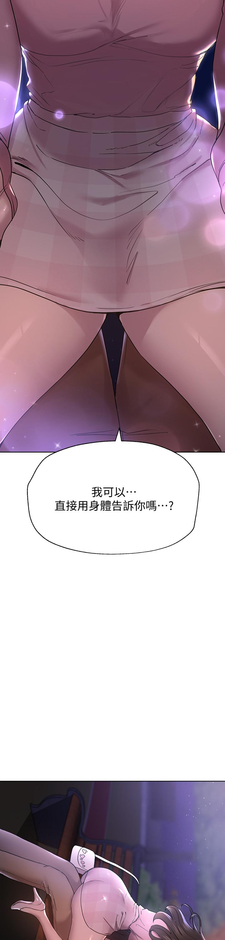 《姊姊們的調教》漫画 第15話-第一次就打野戰，好棒