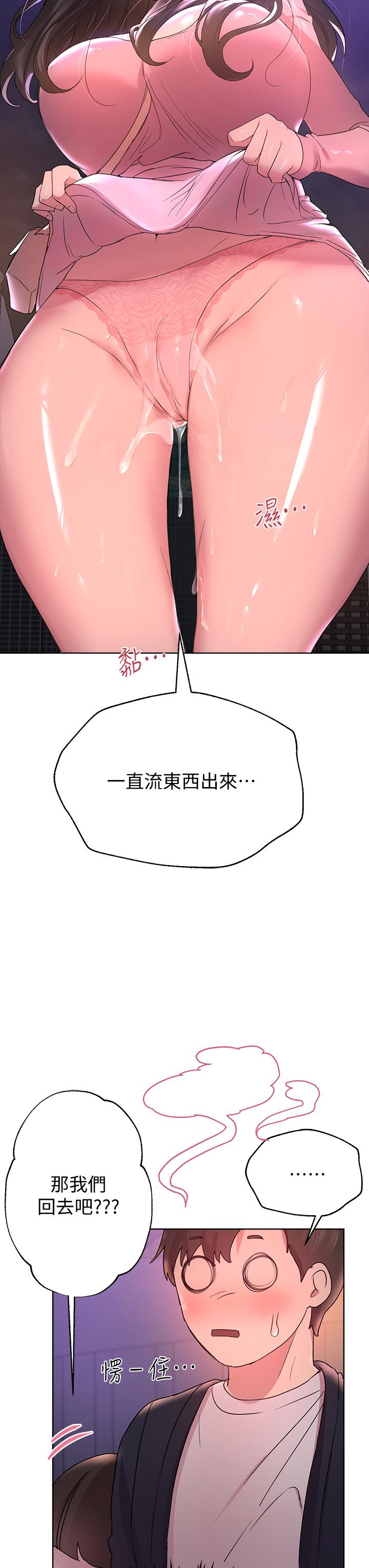 《姊姊們的調教》漫画 第16話-子陽把我變得好奇怪