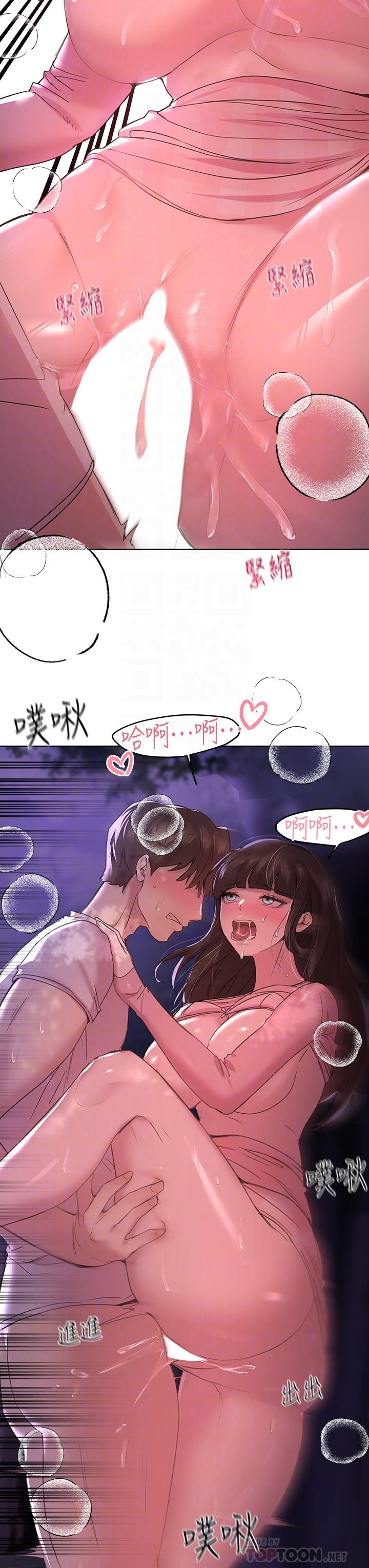 《姊姊們的調教》漫画 第16話-子陽把我變得好奇怪