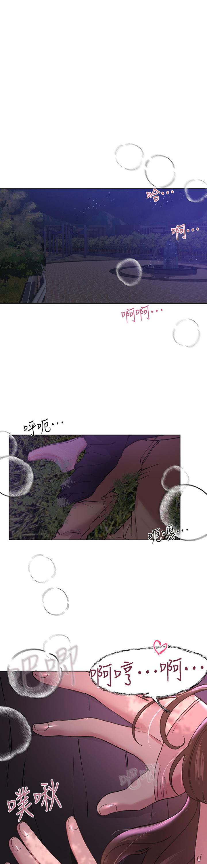 《姊姊們的調教》漫画 第16話-子陽把我變得好奇怪
