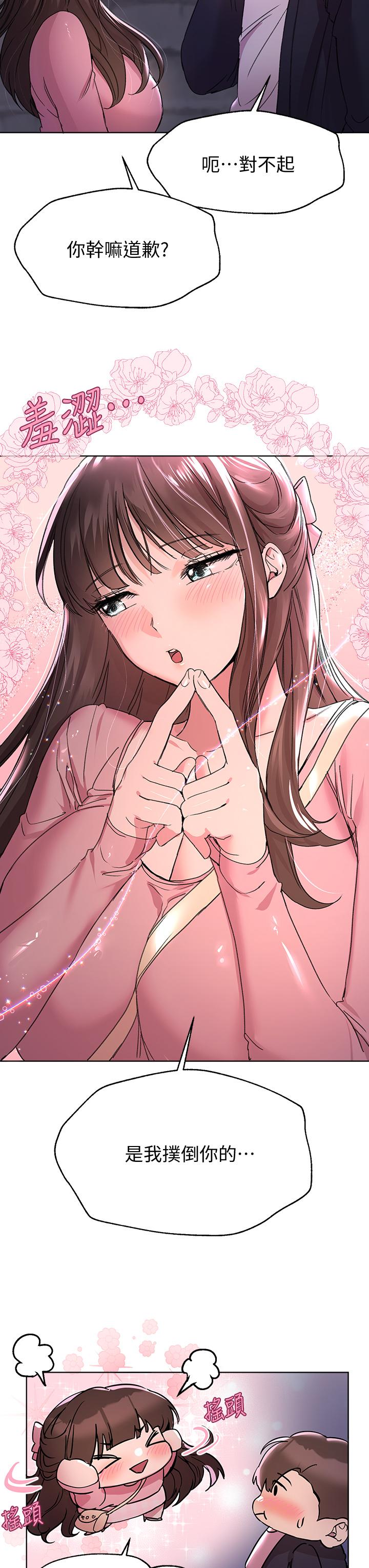 《姊姊們的調教》漫画 第16話-子陽把我變得好奇怪