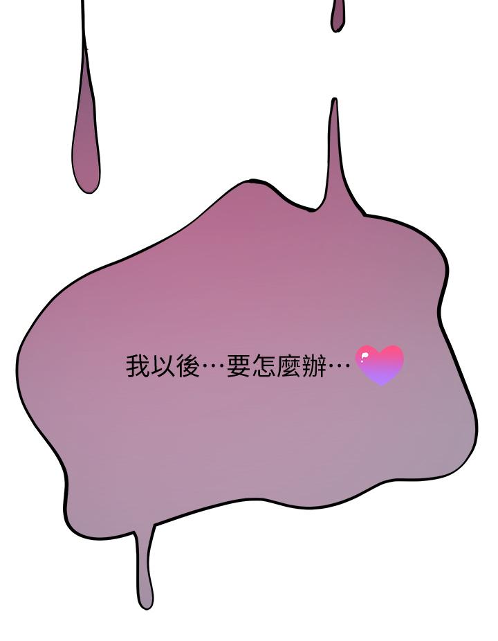 《姊姊們的調教》漫画 第16話-子陽把我變得好奇怪