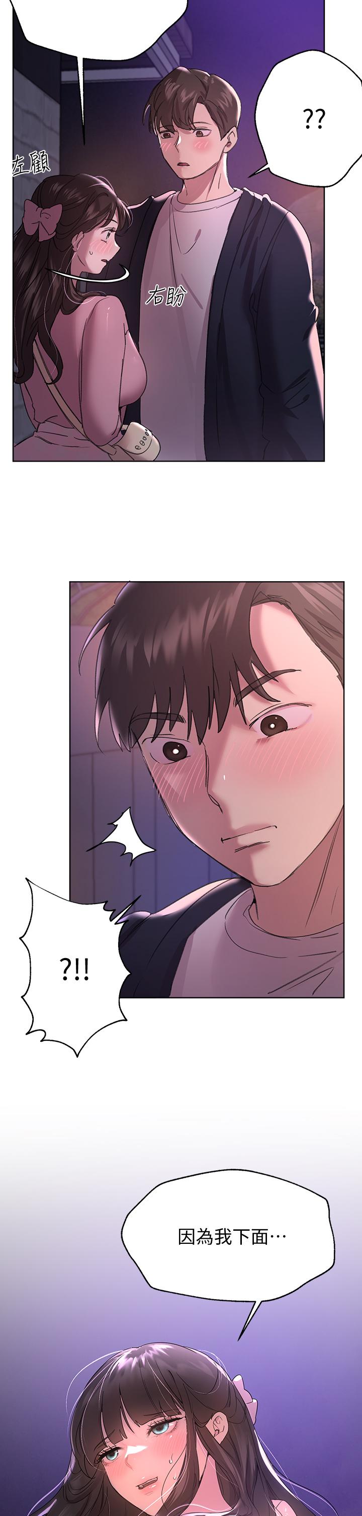 《姊姊們的調教》漫画 第16話-子陽把我變得好奇怪