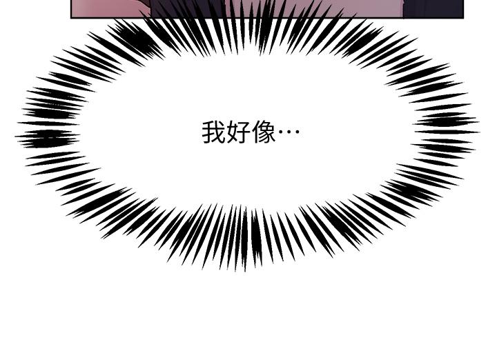 《姊姊們的調教》漫画 第16話-子陽把我變得好奇怪