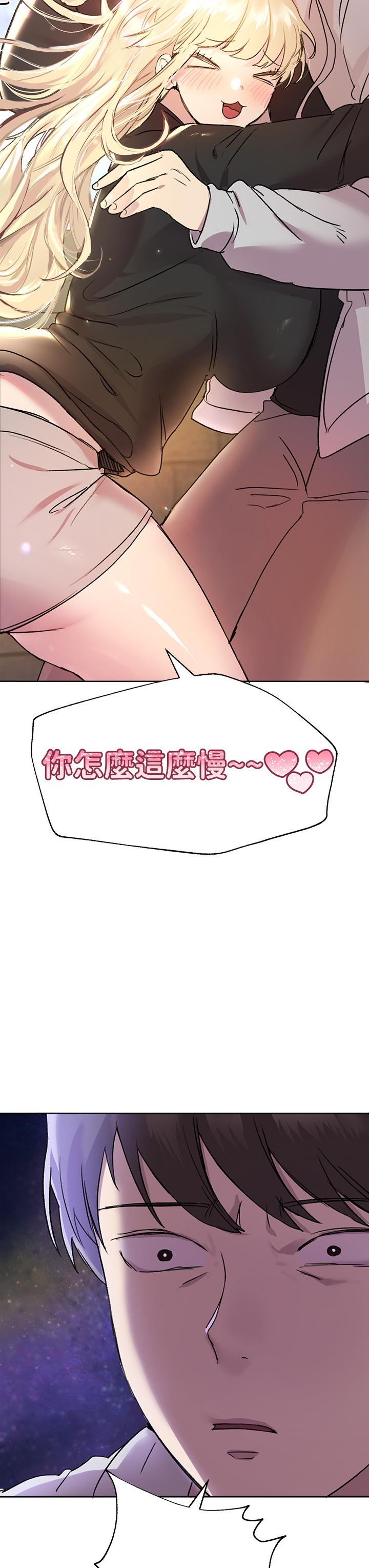 《姊姊們的調教》漫画 第16話-子陽把我變得好奇怪