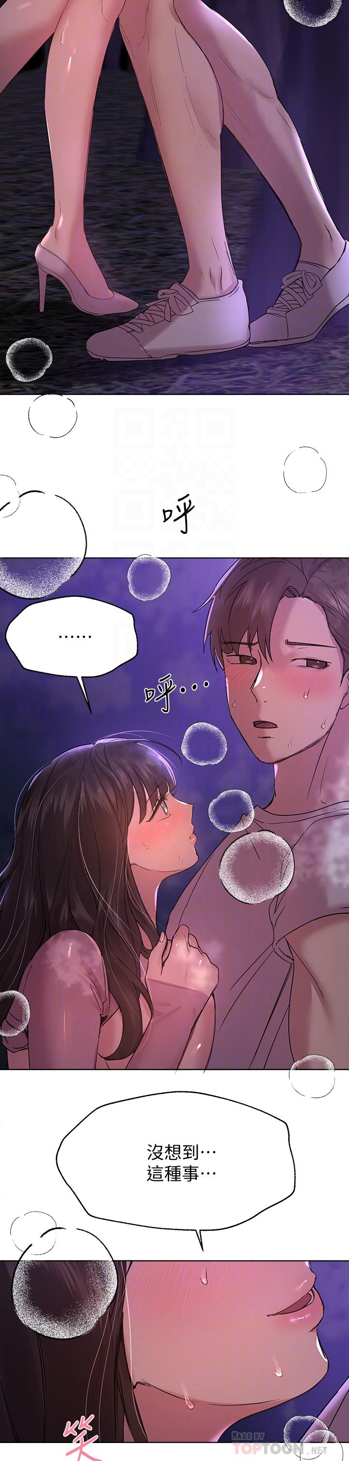 《姊姊們的調教》漫画 第16話-子陽把我變得好奇怪