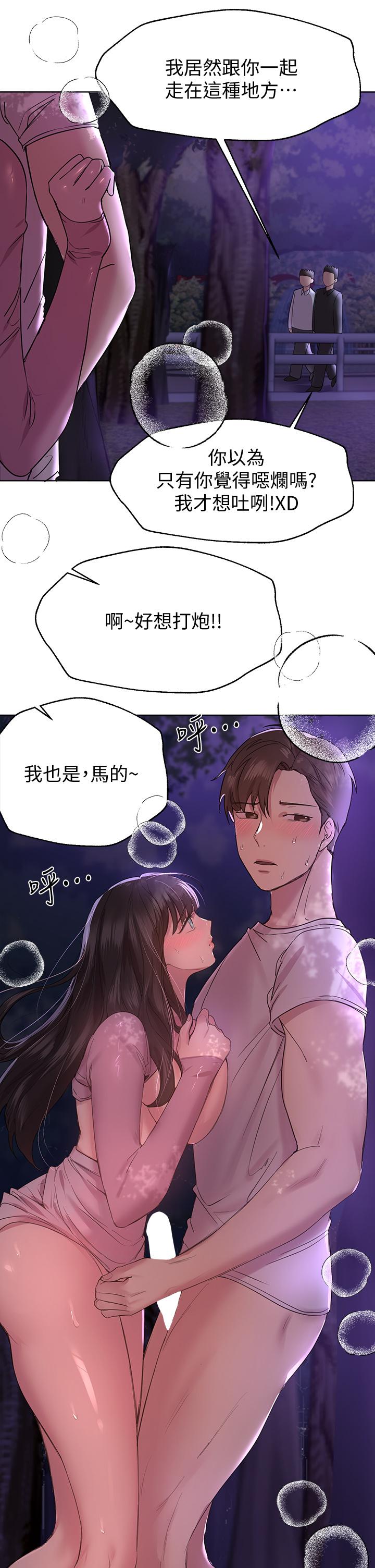 《姊姊們的調教》漫画 第16話-子陽把我變得好奇怪
