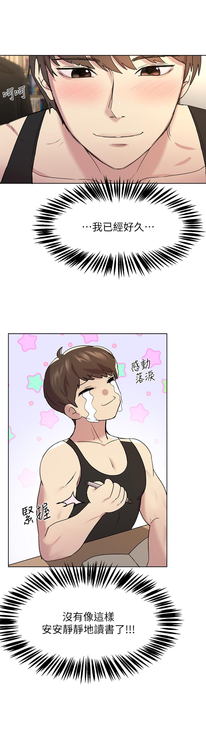 《姊姊們的調教》漫画 第16話-子陽把我變得好奇怪