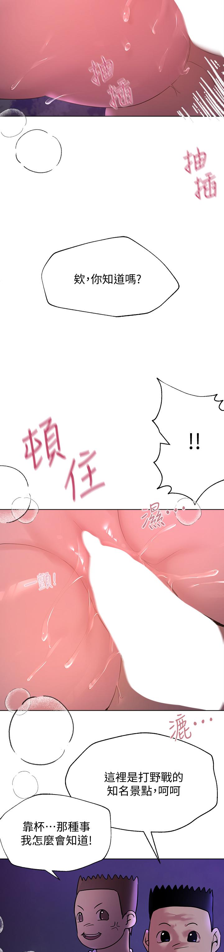《姊姊們的調教》漫画 第16話-子陽把我變得好奇怪